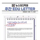 뉴스터디수학학원
