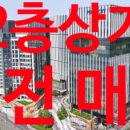 과천센텀 공인중개사사무소 이미지