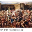 무역이 바꾼 세계사 - 예수의 마구간에서 넷플릭스 킹덤까지, 전염병이 바꾼 세계사 이미지