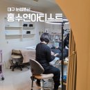 미원장 | 대구 눈썹문신 수성구 반영구 화장 홍수연아티스트 솔직 후기