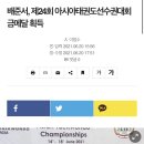 도쿄올림픽에 출전하지못해 아쉬운 태권도선수 배준서 이미지