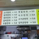 명가손만두김밥도량점