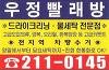 백양크리닝전문점 이미지
