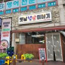 냉삼이야기