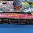 킹강정