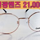 제일안경점 이미지