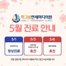 파크원연세마디의원 이미지