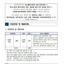 2025년 상반기 한국벤처투자 신입직 채용 공고(~4/9) 이미지