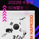 을지관 드림합기도 이미지