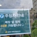 뉴욕버거 하단점 이미지