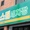 에덴광택