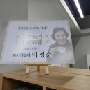 광주 공유센터에서 대전으로 선진지 답사 다녀왔습니다. 이미지