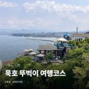 대촌산들길 3코스(은색하우스바다길) | [강원도/강릉 묵호] 강원도 여행 3일차 (묵호항 당일치기)