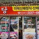 버들식당 이미지