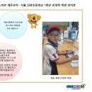 에듀모아수학학원 | 스마트에듀모아 학습 후기_하늘학원 손정락 학생