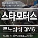스타모터스정비공업사 이미지