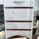 너를닮은케이크 이미지