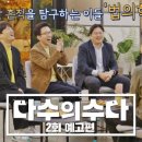 수다1