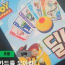 클라스보드게임