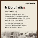 원할머니보쌈.족발 본점 이미지