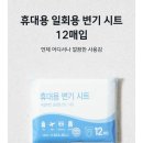 공중화장실 좌변기(양변기) 변기커버 찜찜해서 닿는게 싫은 사람들아 이미지