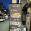 진수성찬 | 전주 곱창 맛집 진수곱창 본점, 19,900원의 행복 진수성찬솔직후기