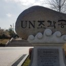유엔조각공원 이미지