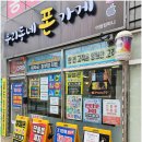 남동110 | 인천 남동구 휴대폰 성지 우리동네 폰가게에서 최신폰 득템한 후기