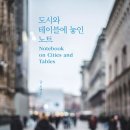 테이블앤컴퍼니 네이버블로그