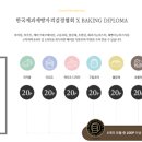 제과제빵창업 이미지