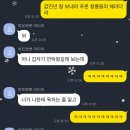 우정아 난 널 위해서라면 친구의 심장 따위 중요치 않아 이미지