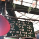 수정분식 네이버블로그