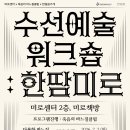 한땀수선 - 은평구 통일로68길 12-9 | 한땀수선