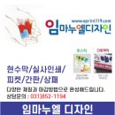 임마누엘인쇄