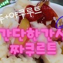마녀디저트 이미지