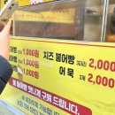 탑마트 | 내돈내산 솔직후기ㅣ붕믈리에의 구남 탑마트 맞은편 붕어빵 후기