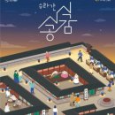 수라간 이미지