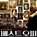베스트오퍼