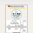 푸스케어 부산당감점 쿤스트뷰티 이미지