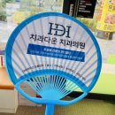 치과다운치과교정과치과의원 이미지