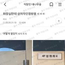 시켜줘 메바여 명예공무원 여시캡쳐 이미지
