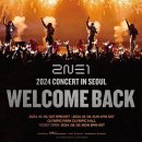 2NE1 10월 5일 6일 서울 콘서트 이미지