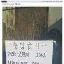 경비원 분신 압구정 APT, 20대 주민이 경비원 폭행 이미지