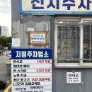 르노삼성자동차서비스코너 장유점 | 장유밥집 장유맛집 한식교김해장유점