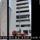 (주) 진우SMC 소형사다리시연 이미지