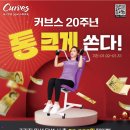 커브스 보람클럽 네이버블로그