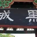 신사리 선돌 Daum카페