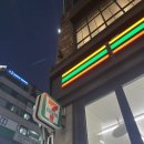 세븐일레븐 일산본점 이미지