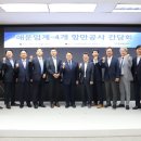 한국항만협회