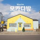 명성다방 이미지